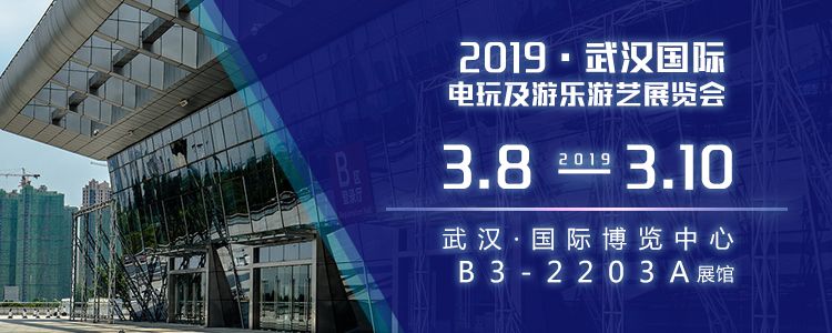 乐客VR武汉国际电玩及游乐游艺展位信息