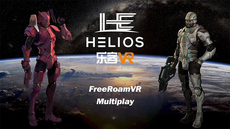 《HELIOS》VR射击游戏