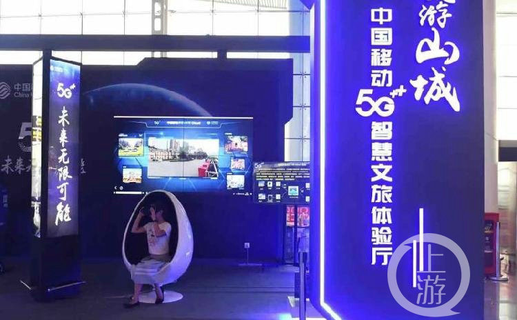 5G+VR漫游山城