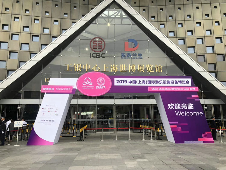 2019上海CAE展会门口