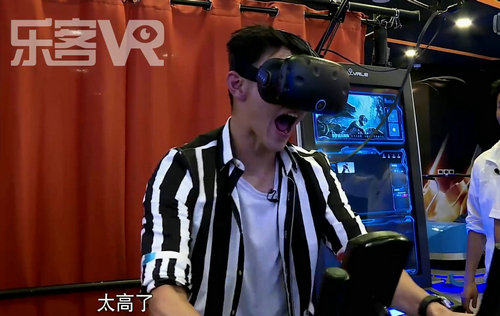 阮经天等明星光临乐客VR公园，体验VR设备