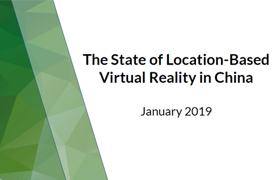《中国线下虚拟现实发展状况》报告