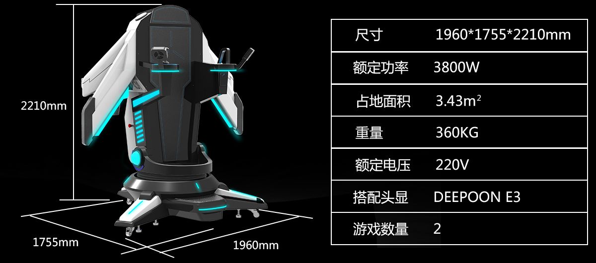 太空拦截者产品参数图片