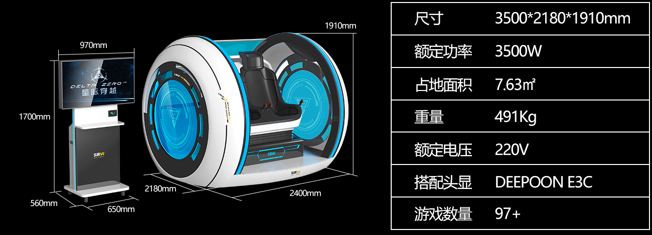 时空穿梭机2vr蛋椅设备产品参数图片