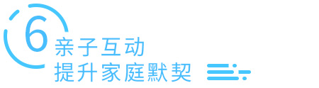 亲自互动