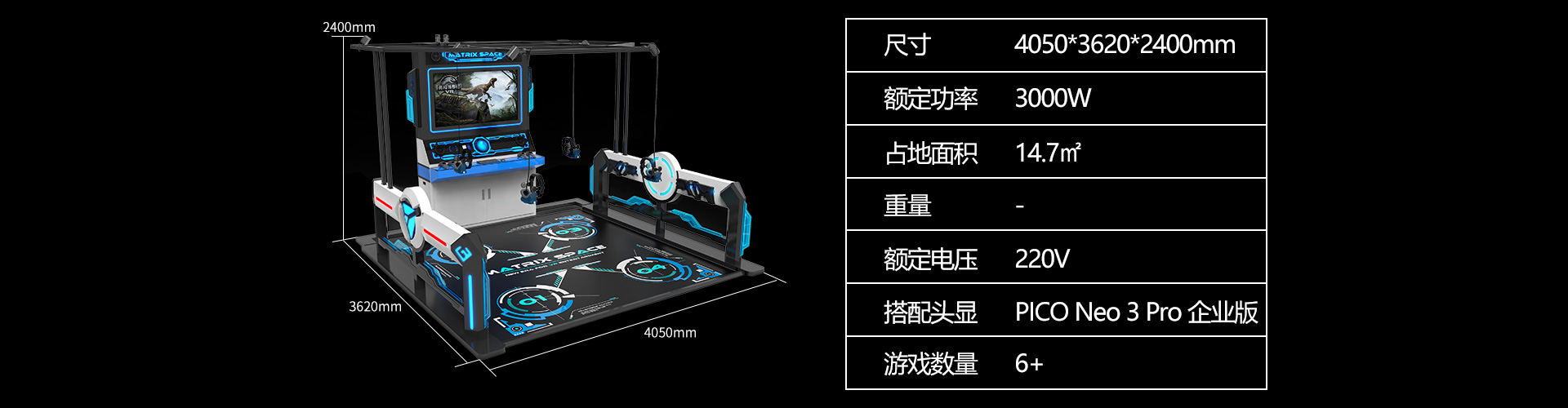 矩阵空间vr设备参数图片