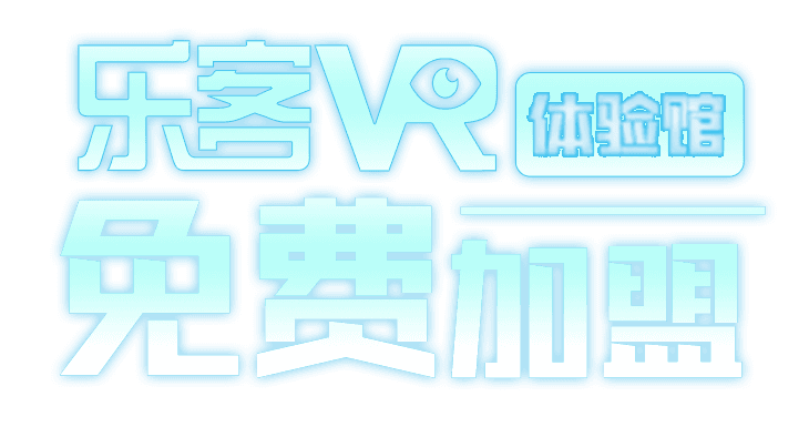 vr加盟项目title