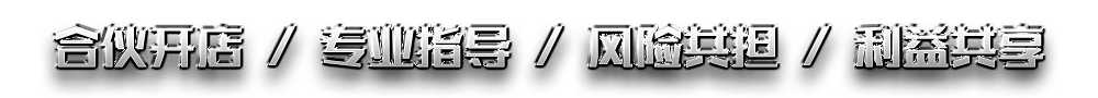 乐客VR加盟联营合作模式介绍