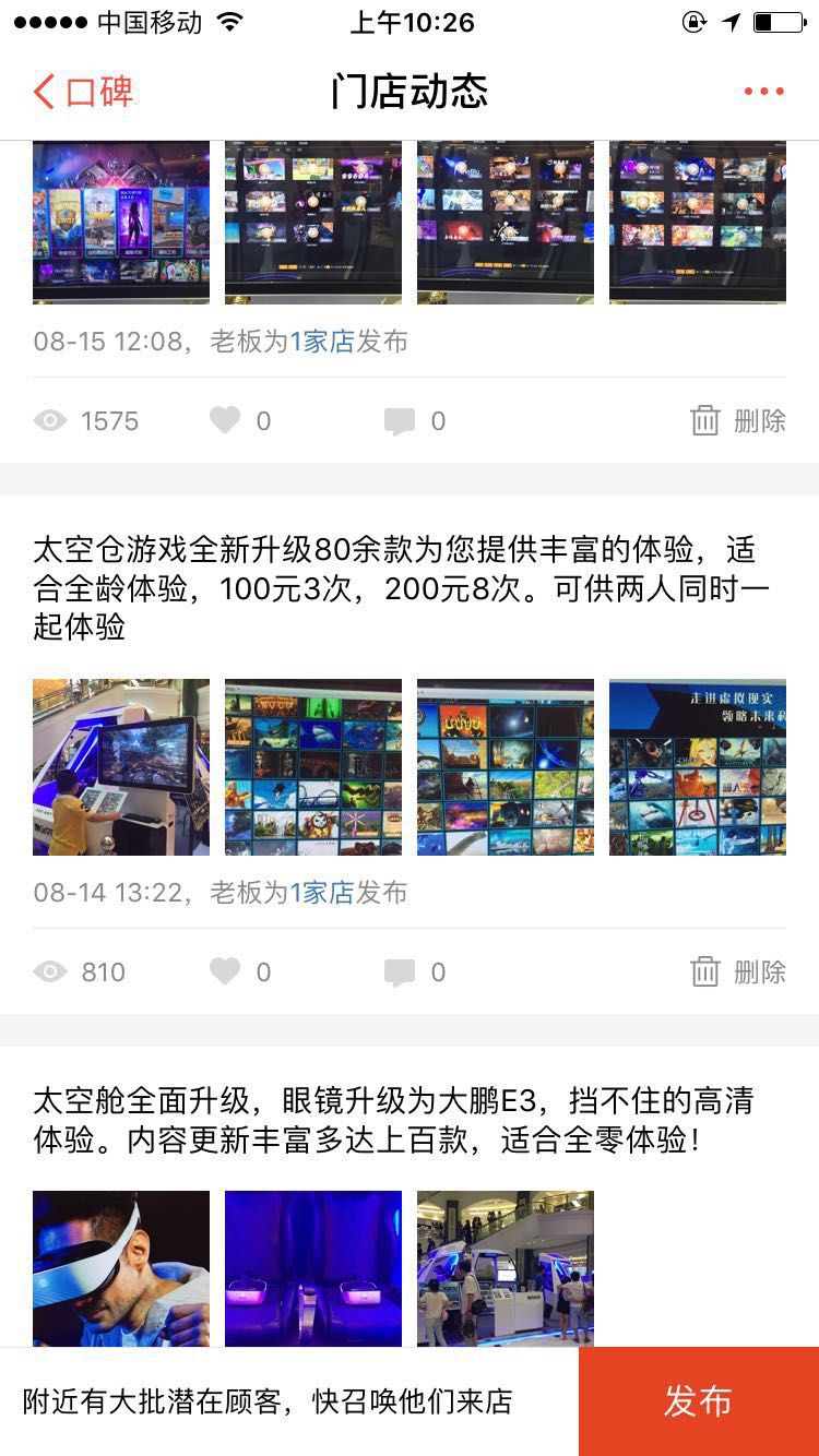 VR体验店好好把握互联网平台推广工具