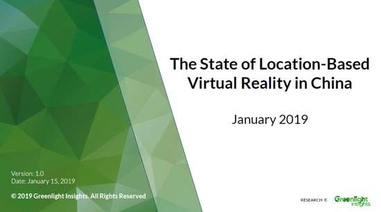 《中国线下虚拟现实发展状况》报告