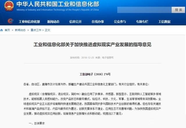 VR行业得到了政府政策的支持