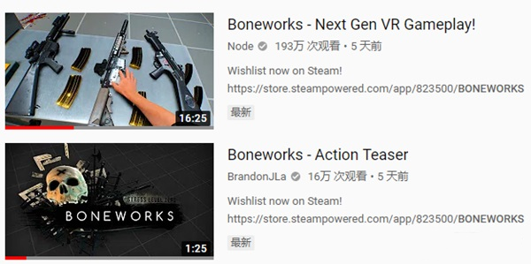 VR游戏《Boneworks》预告视频播放量已经超过195万