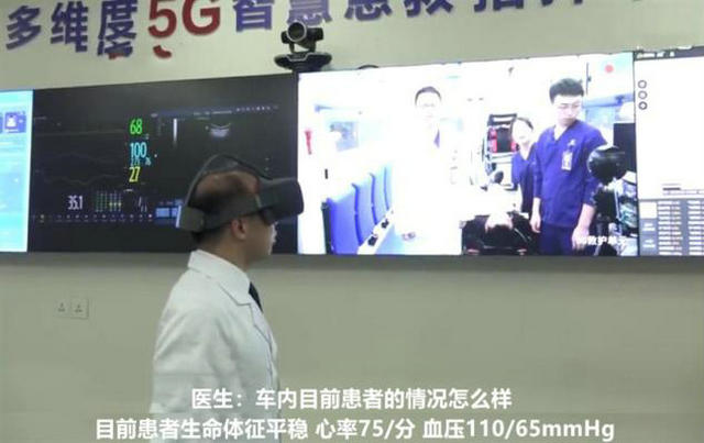 5G智慧急救指挥平台