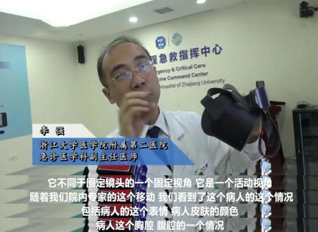 5G+VR医疗