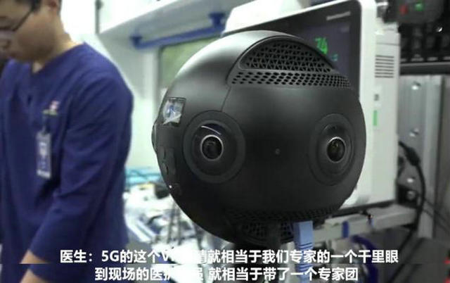 在5G支持下，协同完成一场手术