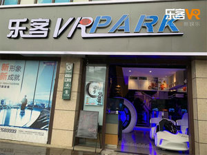 乐客VR广西柳州店