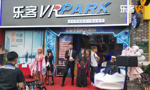 乐客vr体验店现场照片