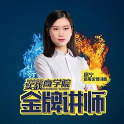 VR实战商学院金牌讲师：席宁老师