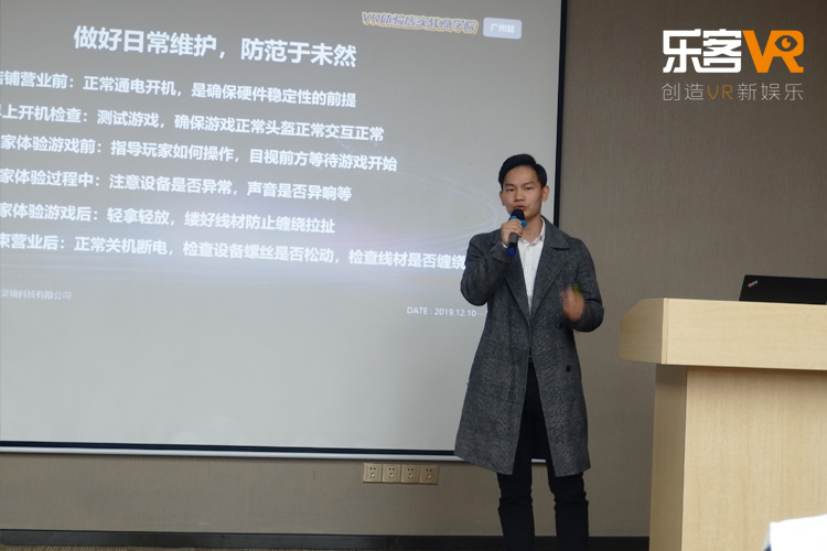 杨志嘉老师，VR体验店实战商学院技术讲师
