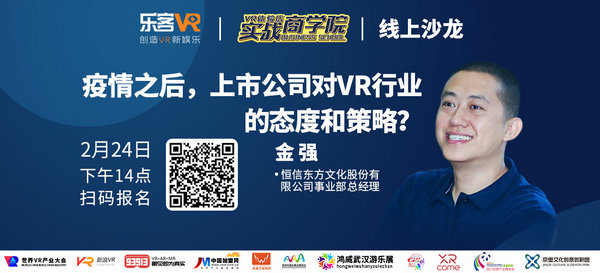 疫情之后，上市公司对VR行业的态度及策略