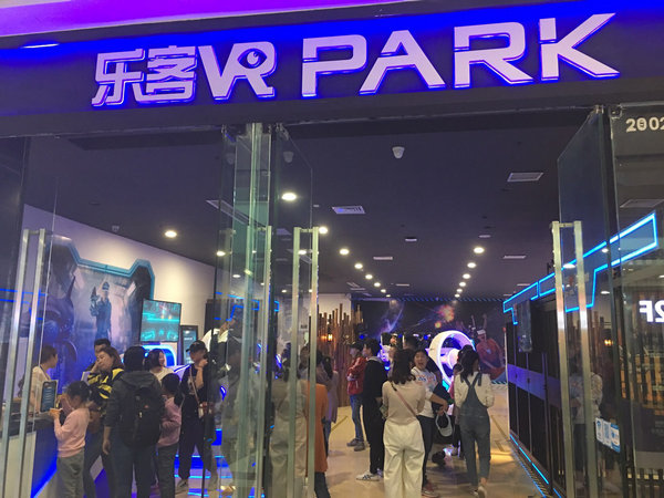 VR游戏体验店