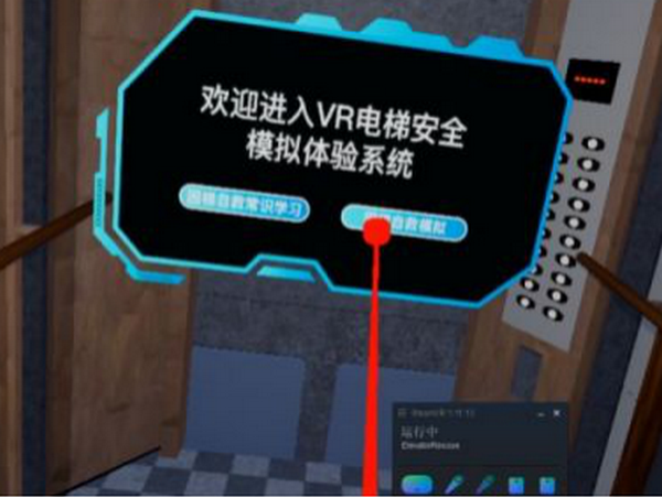 VR科普电梯安全