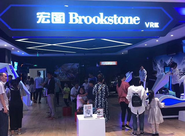 宏图Brookstone中国